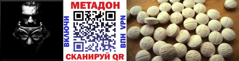 МЕТАДОН methadone  Удачный 